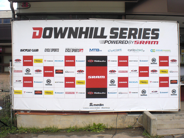 2015 DOWNHILL SERIES POWERD BY SRAM #6 富士見パノラマ レポート3。
